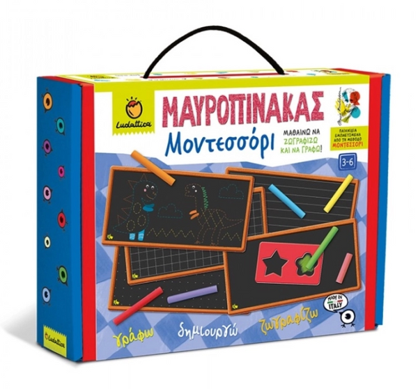 Μαυροπίνακας montessori